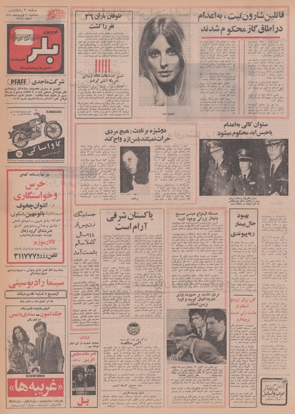 پرونده:Ettelaat13500110.pdf