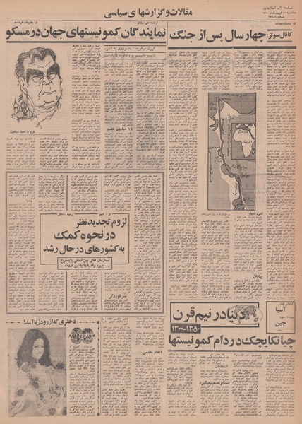 پرونده:Ettelaat13500110.pdf