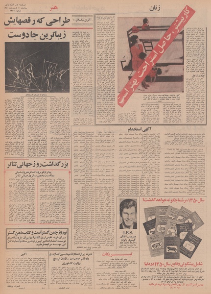 پرونده:Ettelaat13500110.pdf