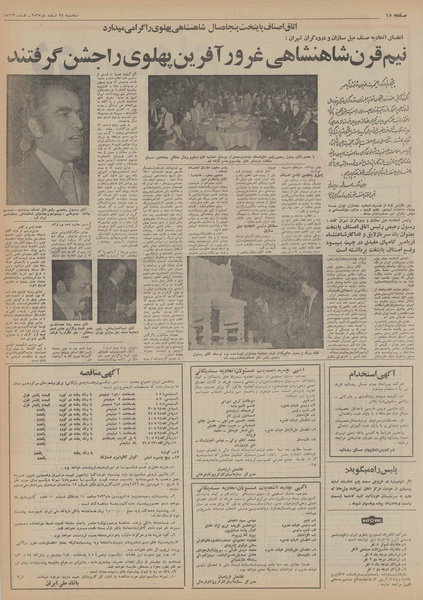 پرونده:Ettelaat13551224.pdf