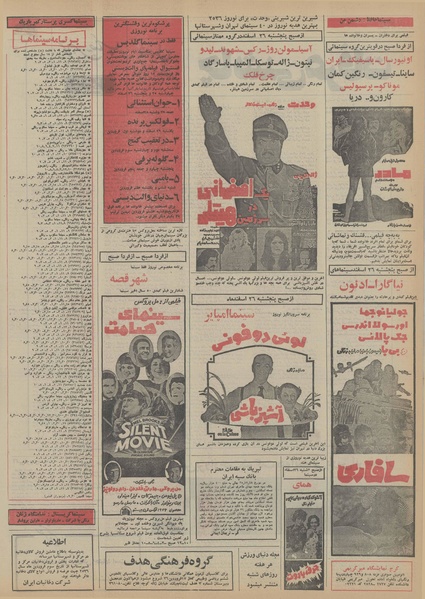 پرونده:Ettelaat13551224.pdf