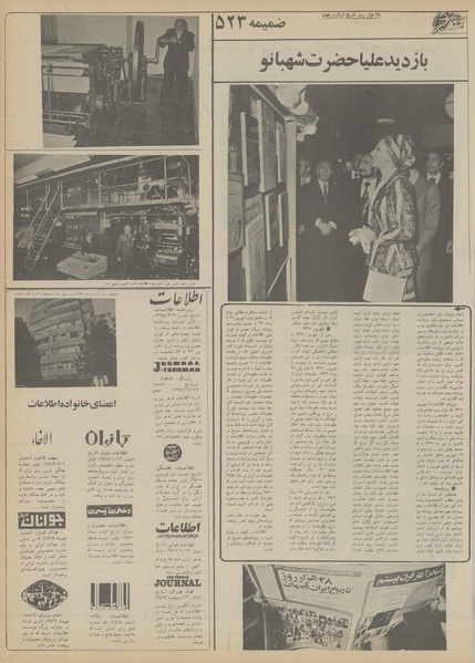 پرونده:Ettelaat13551224.pdf
