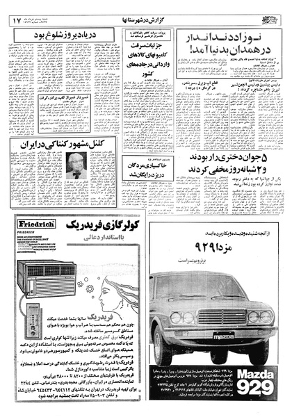 پرونده:Ettelaat13570320.pdf