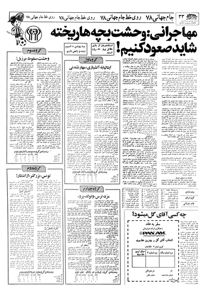 پرونده:Ettelaat13570320.pdf