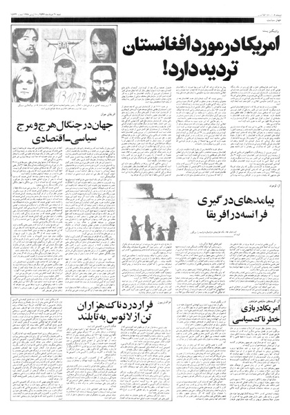 پرونده:Ettelaat13570320.pdf