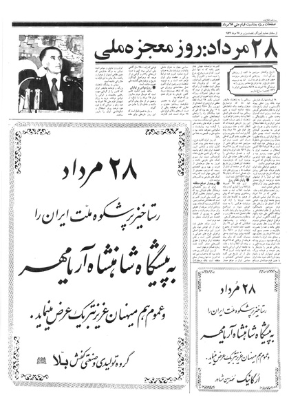 پرونده:Ettelaat13570526.pdf