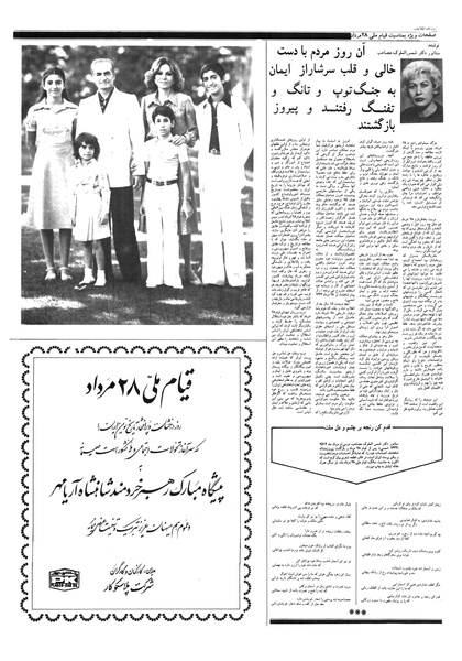 پرونده:Ettelaat13570526.pdf