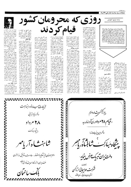 پرونده:Ettelaat13570526.pdf