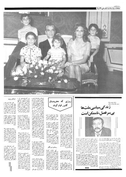 پرونده:Ettelaat13570526.pdf