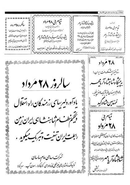 پرونده:Ettelaat13570526.pdf