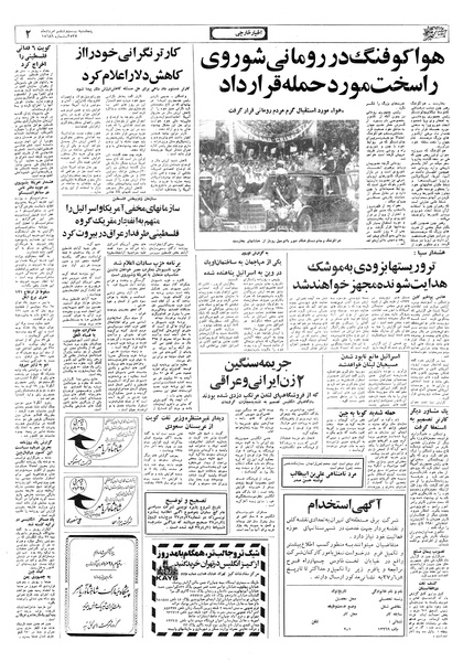 پرونده:Ettelaat13570526.pdf