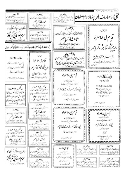 پرونده:Ettelaat13570526.pdf