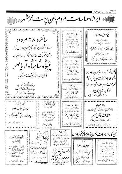 پرونده:Ettelaat13570526.pdf
