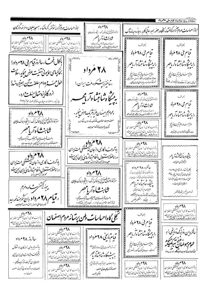 پرونده:Ettelaat13570526.pdf