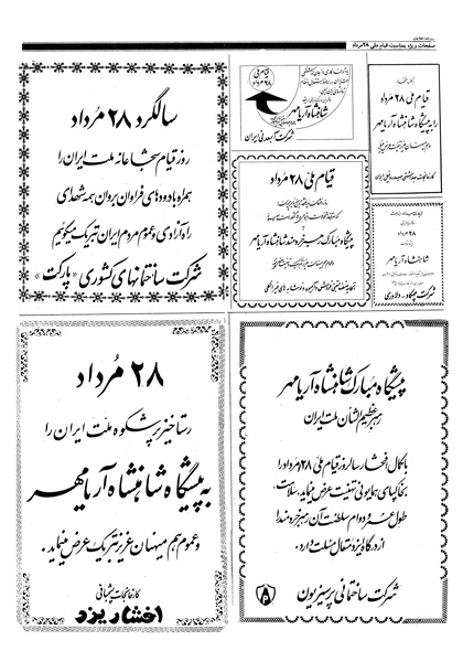 پرونده:Ettelaat13570526.pdf