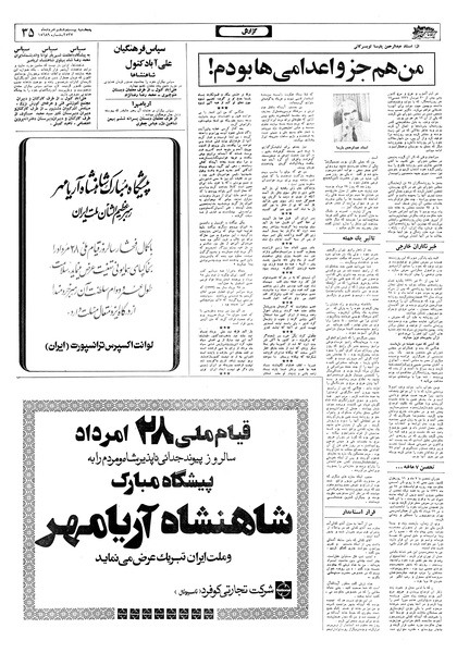 پرونده:Ettelaat13570526.pdf