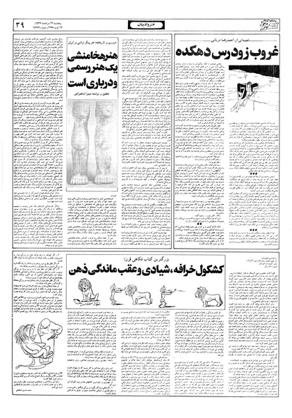 پرونده:Ettelaat13570526.pdf