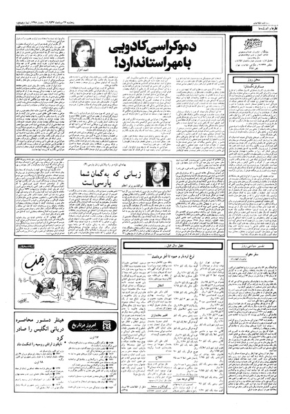 پرونده:Ettelaat13570526.pdf
