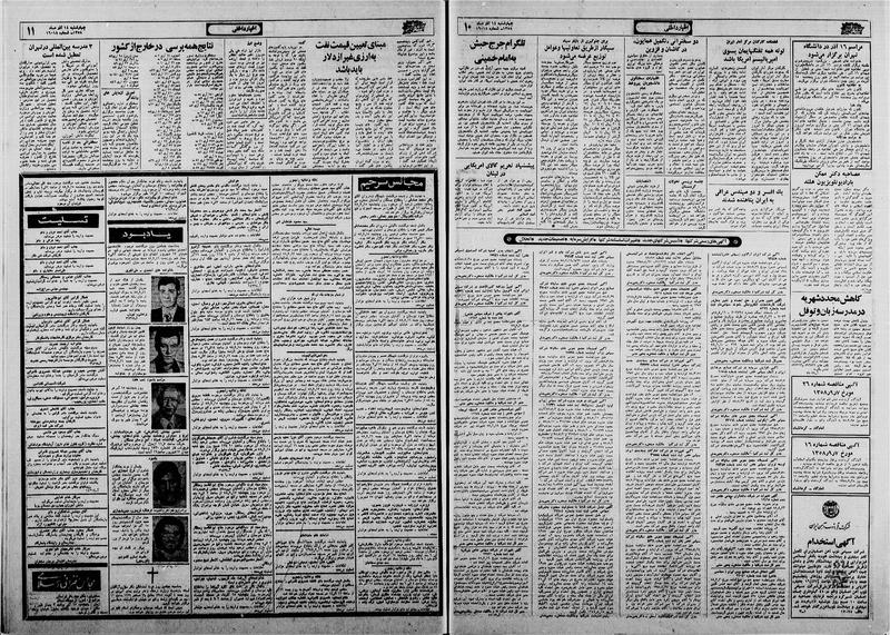 پرونده:Ettelaat13580914.pdf