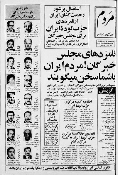 پرونده:Mardom13580510.pdf