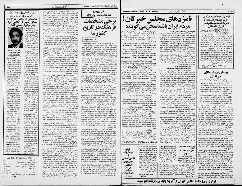 پرونده:Mardom13580510.pdf