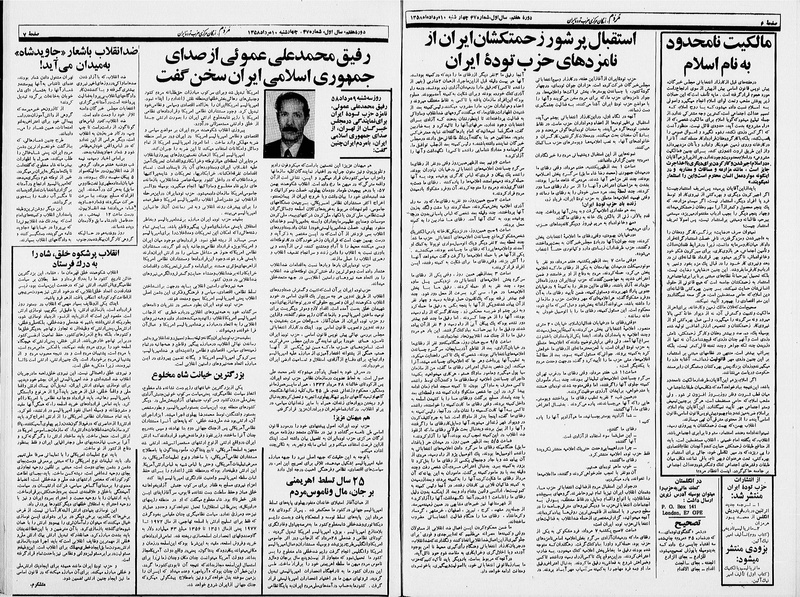 پرونده:Mardom13580510.pdf