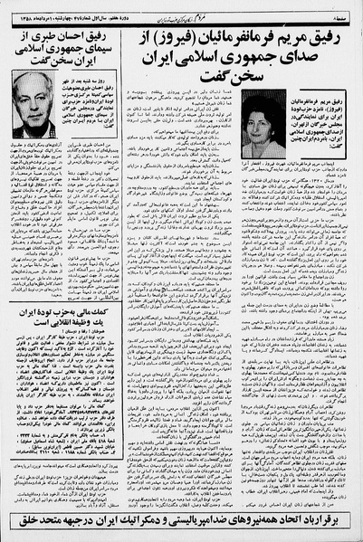 پرونده:Mardom13580510.pdf