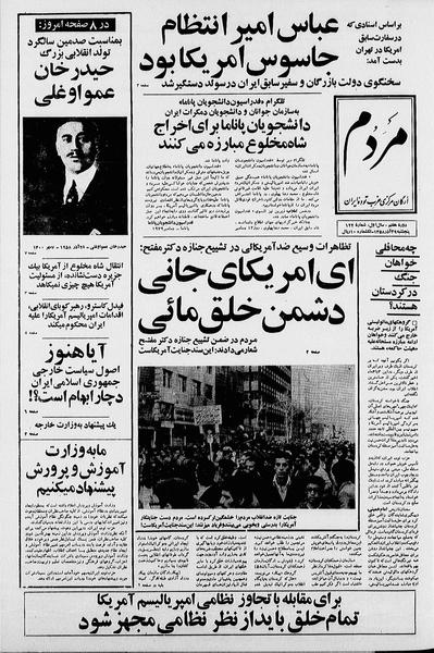 پرونده:Mardom13580929.pdf