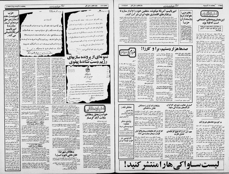 پرونده:Mardom13580929.pdf