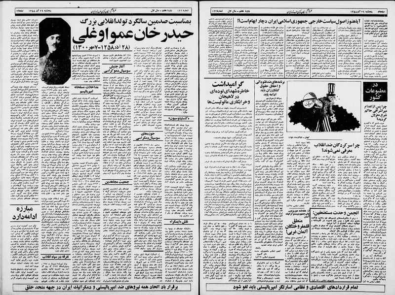 پرونده:Mardom13580929.pdf