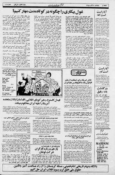 پرونده:Mardom13580929.pdf