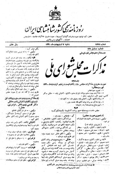 پرونده:Moz16 135.pdf