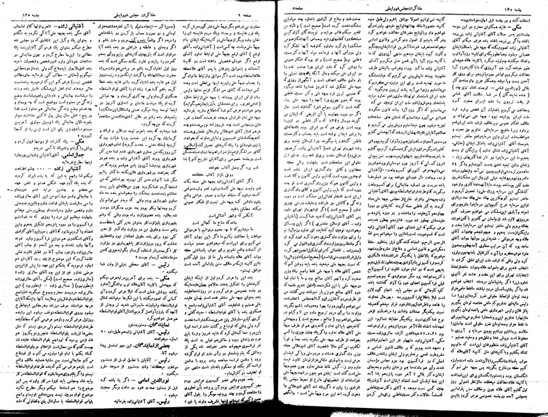 پرونده:Moz16 135.pdf