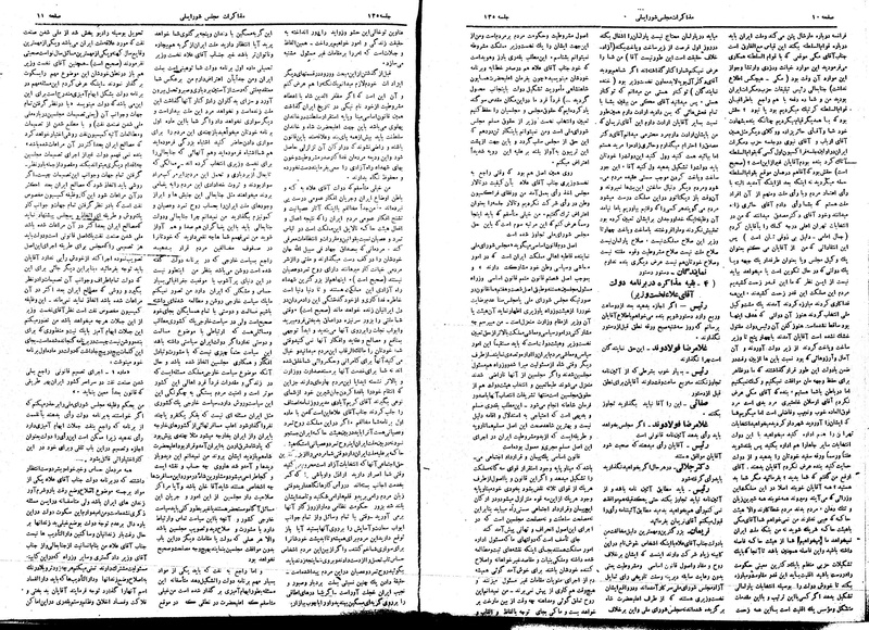 پرونده:Moz16 135.pdf