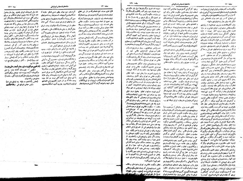 پرونده:Moz16 135.pdf