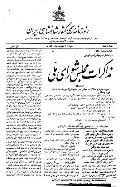 پرونده:Moz16 138.pdf