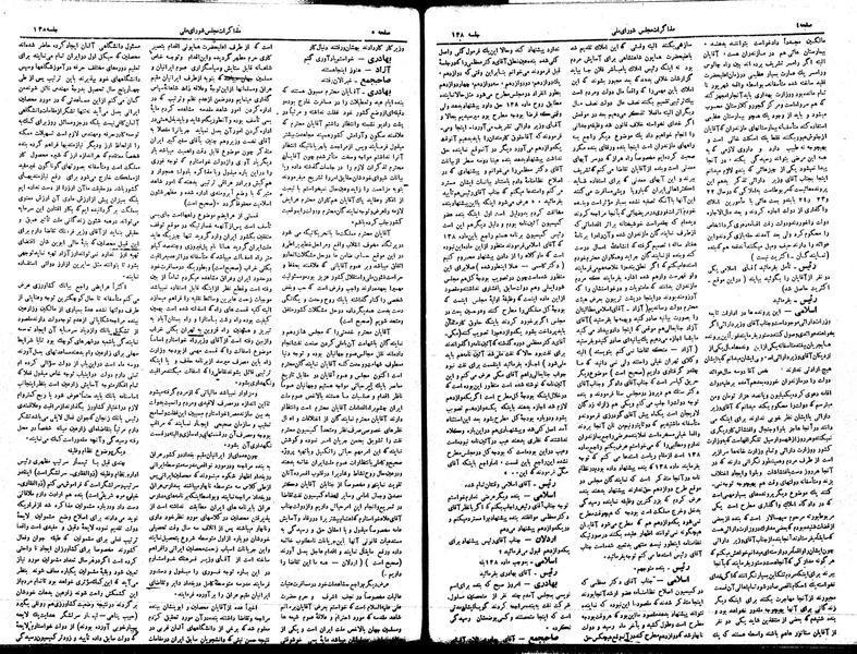 پرونده:Moz16 138.pdf