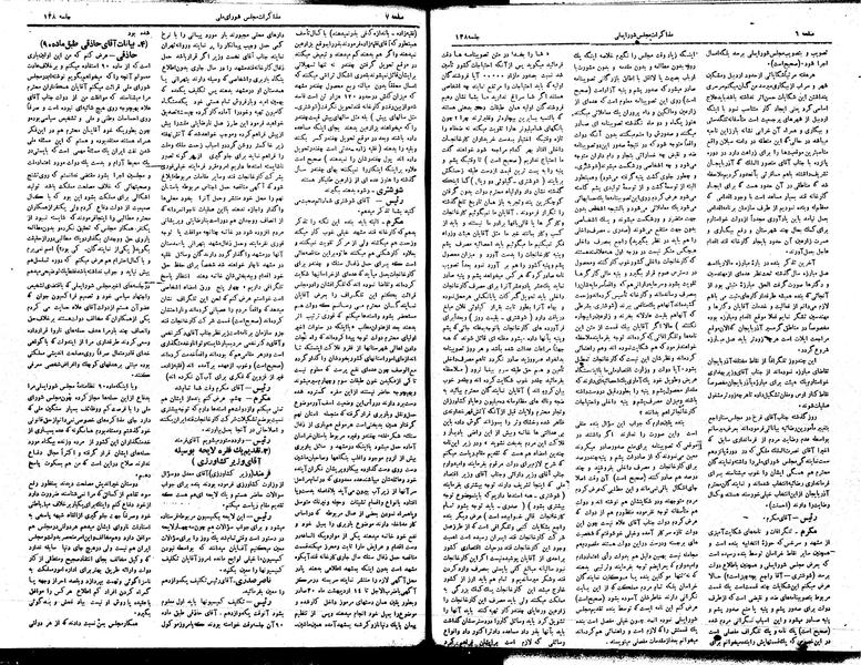 پرونده:Moz16 138.pdf