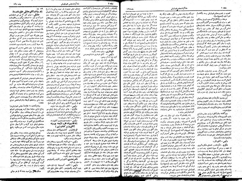 پرونده:Moz16 138.pdf