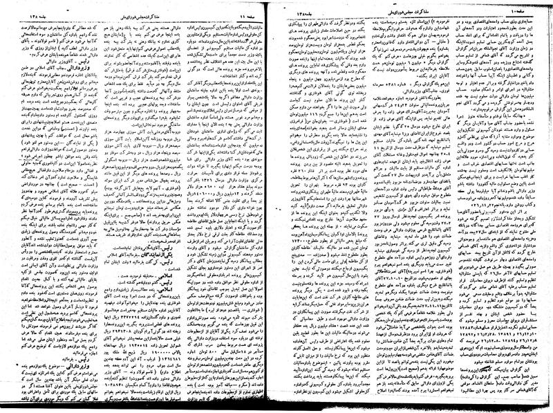 پرونده:Moz16 138.pdf