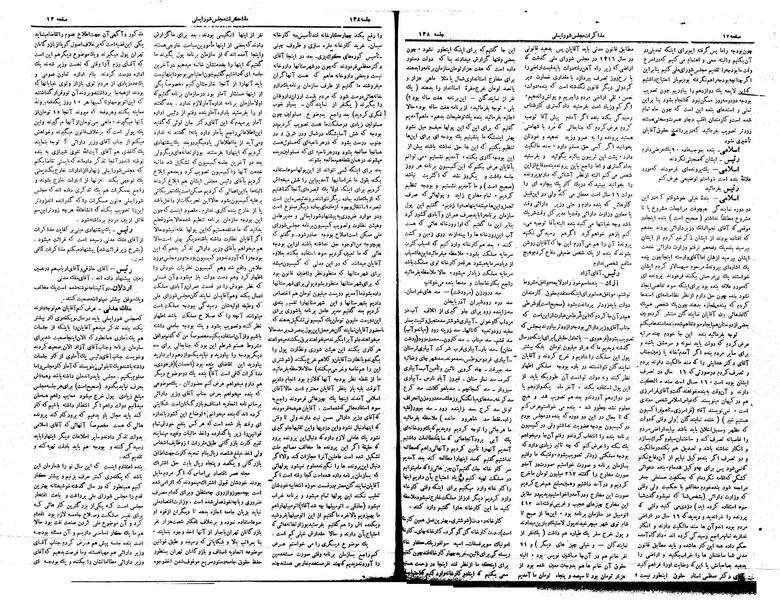 پرونده:Moz16 138.pdf