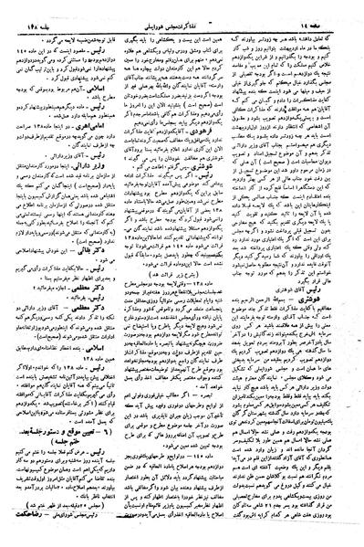 پرونده:Moz16 138.pdf