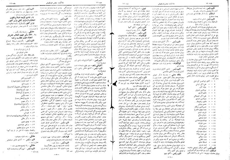 پرونده:Moz16 16.pdf