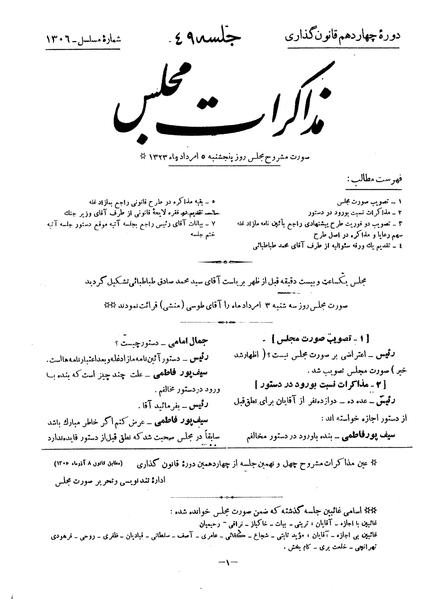 پرونده:Moz 14 49.pdf