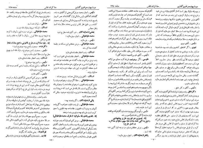پرونده:Moz 14 49.pdf