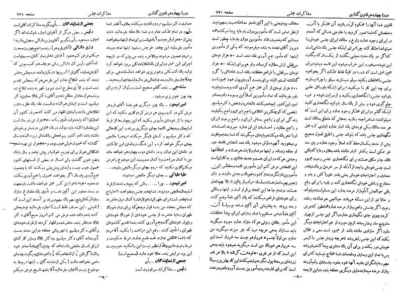 پرونده:Moz 14 49.pdf