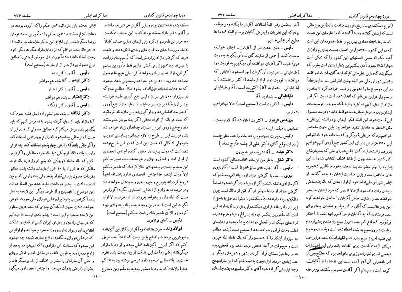 پرونده:Moz 14 49.pdf