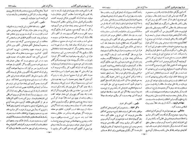 پرونده:Moz 14 49.pdf