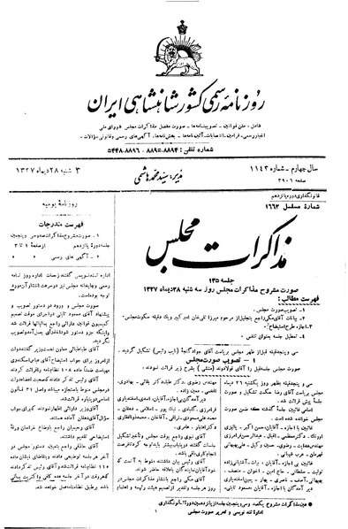 پرونده:Moz 15 135.pdf