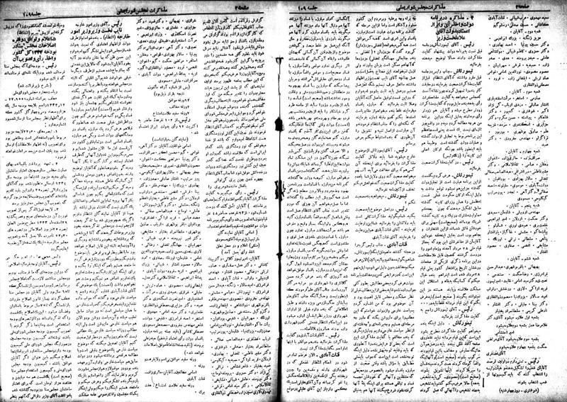 پرونده:Moz 18 109.pdf